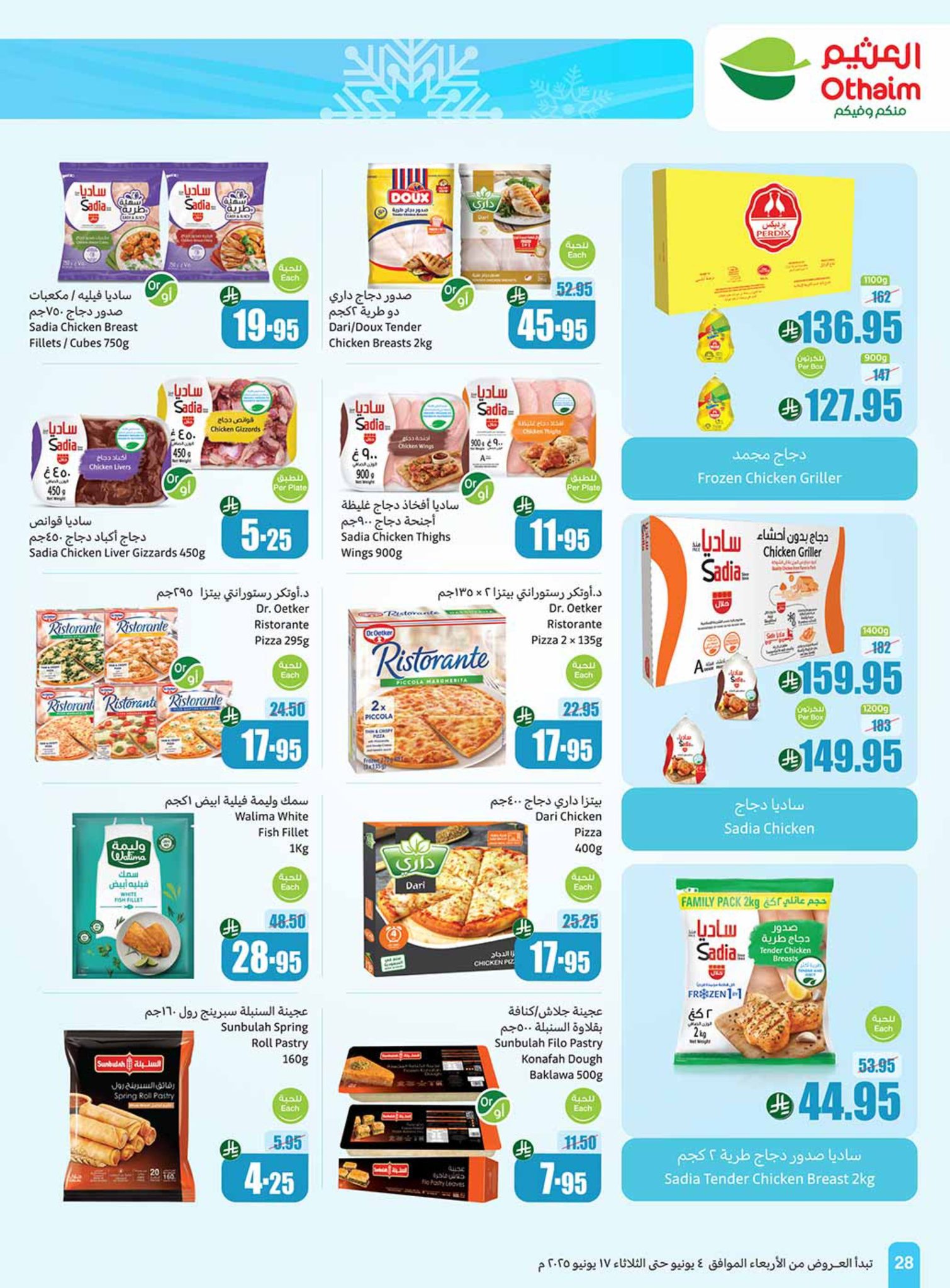 abdullah-alothaim-markets offers from 11jun to 17jun 2025 عروض أسواق عبد الله العثيم من 11 يونيو حتى 17 يونيو 2025 صفحة رقم 25